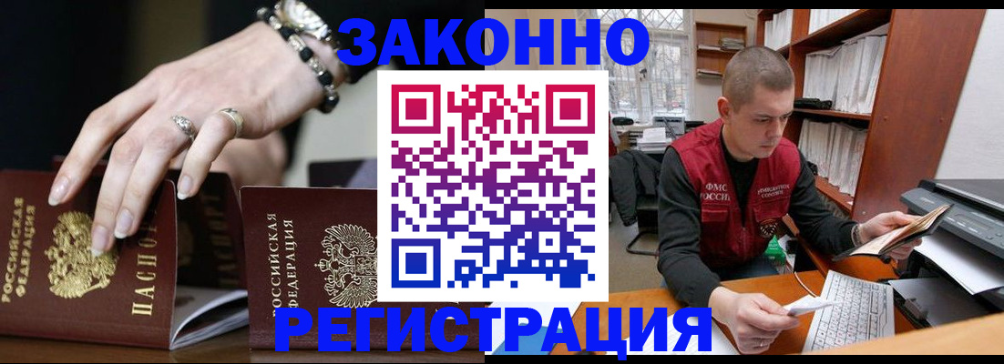 временная регистрация недорого в Нурлате